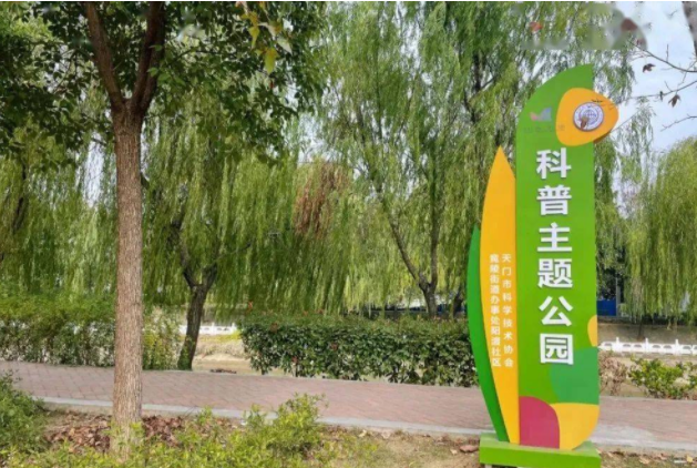 阳渡公园.png