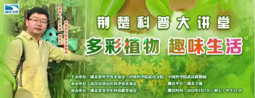多彩植物与自然22.2.7.png