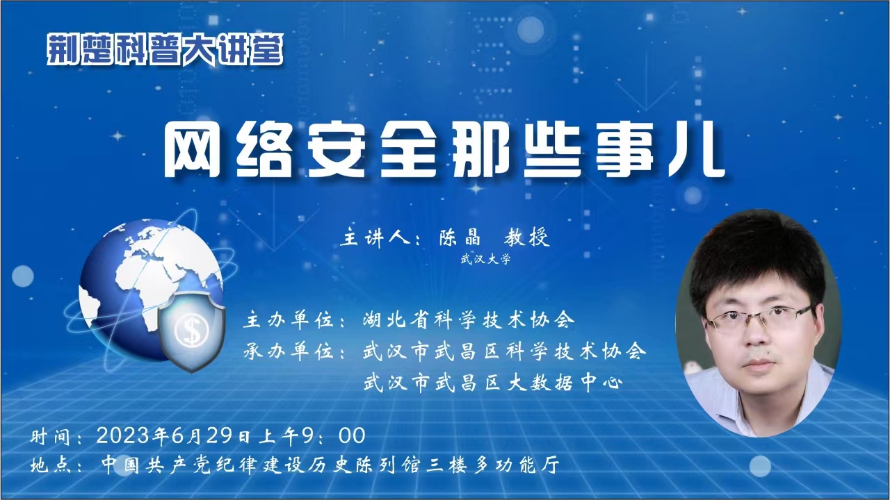 26网络安全海报2.jpg