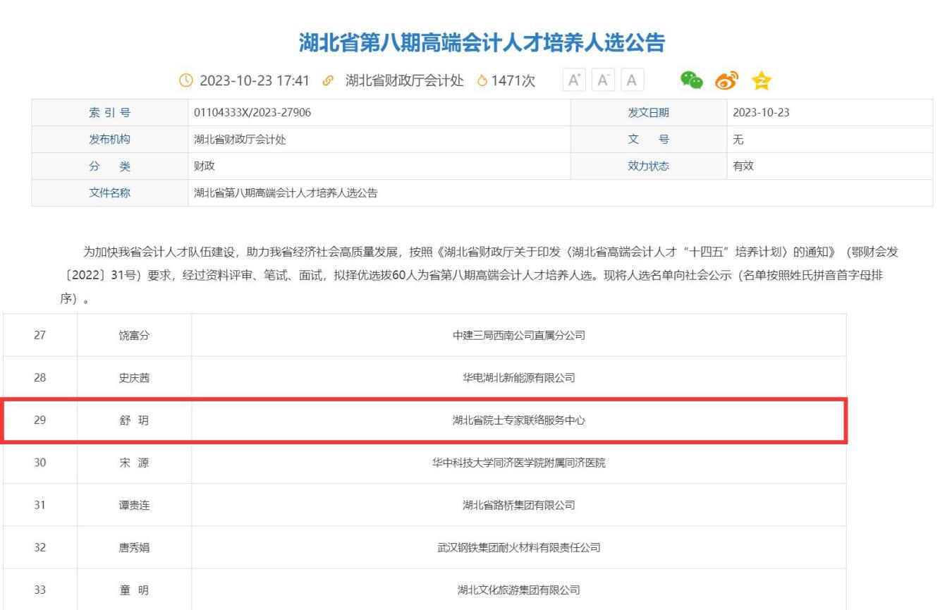 三营班主任.jpg