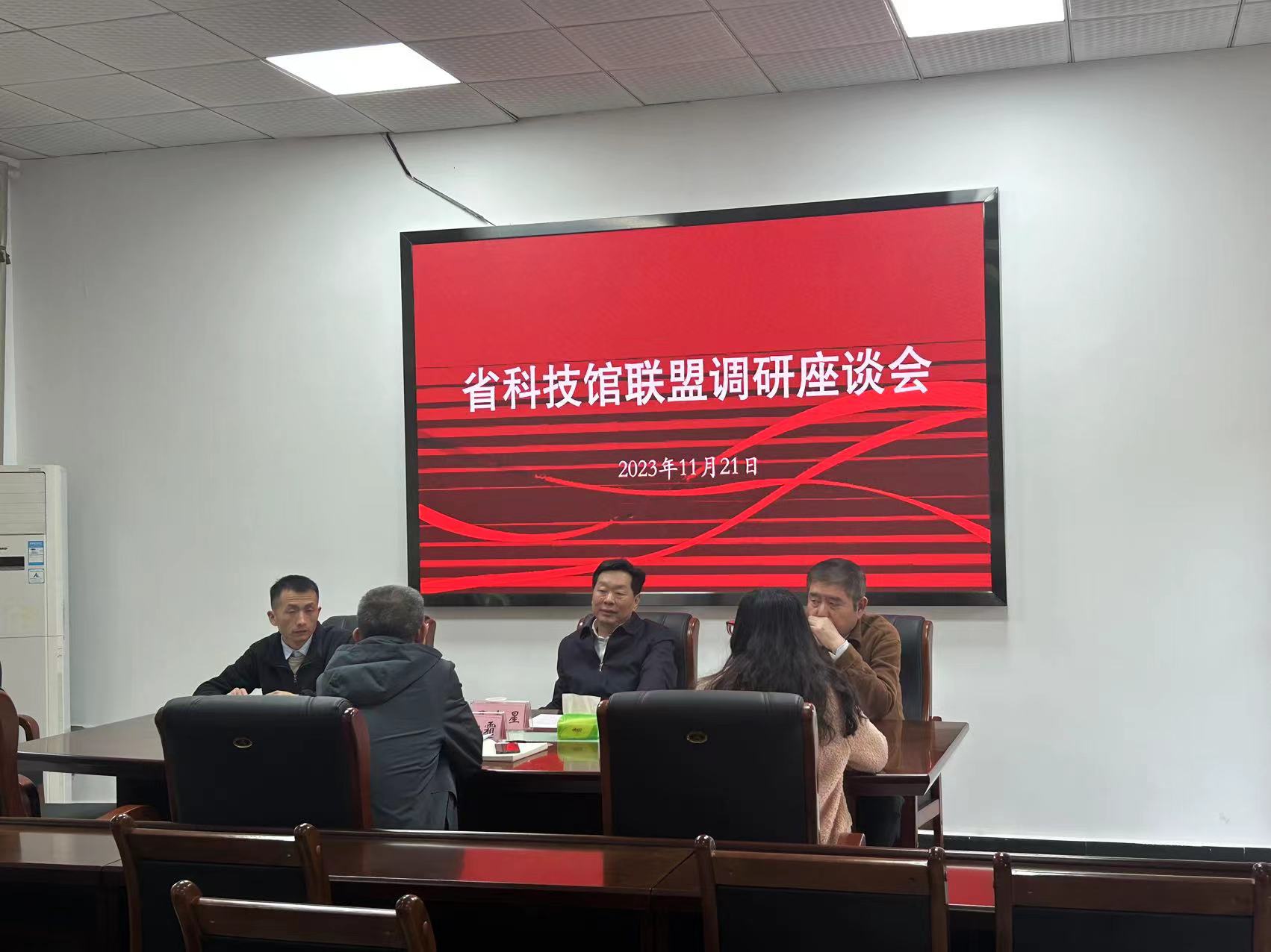 省科技馆调研.jpg