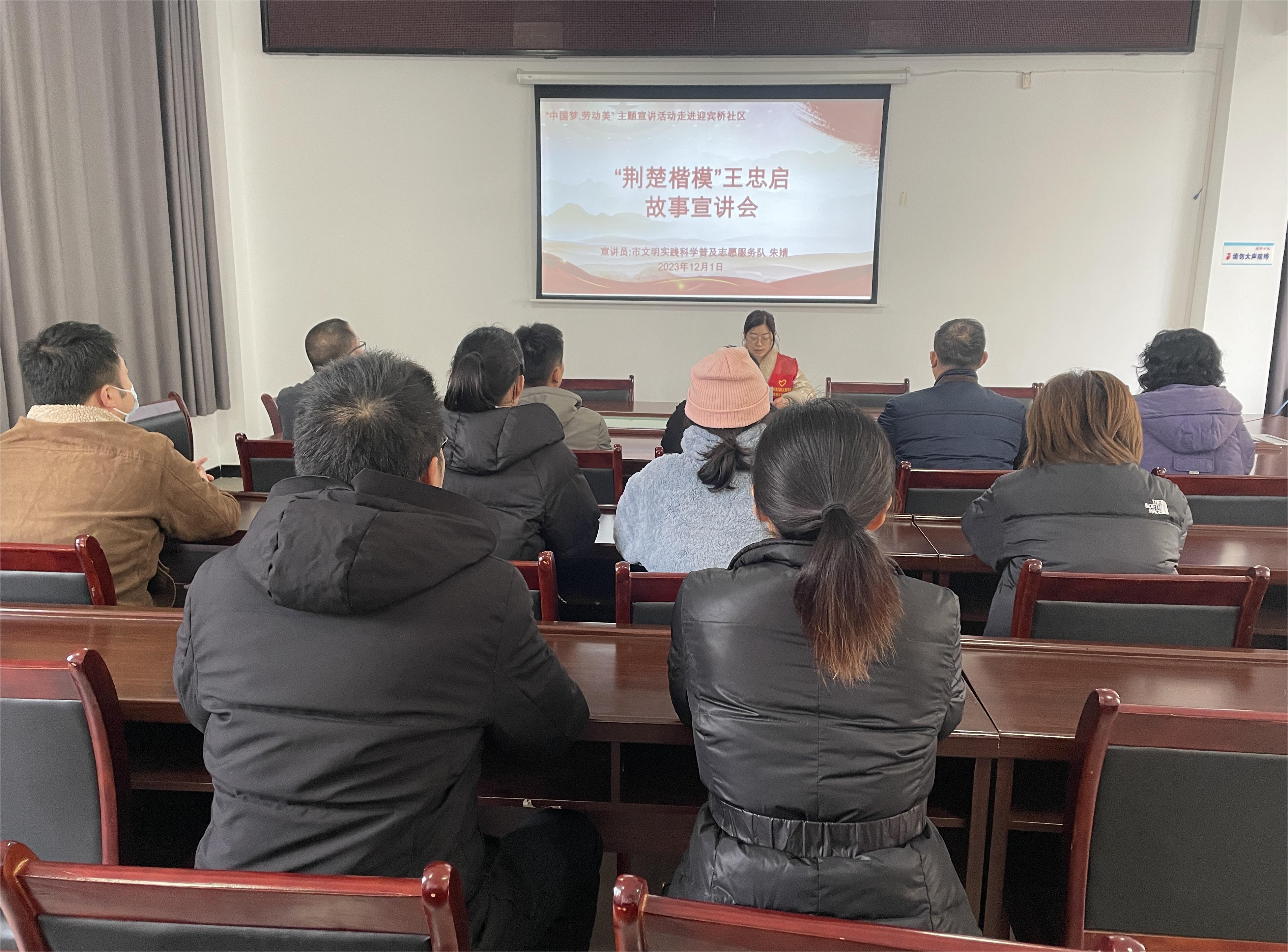 “荆楚楷模”故事宣讲会.jpg