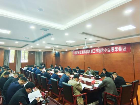 2  2024年云梦县全民科学素质工作领导小组联席会议召开.jpg