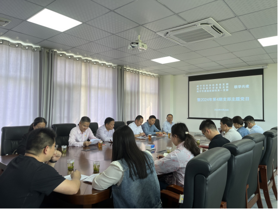 市科协机关党支部开展联学共建暨2024年第4期支部主题党日活动新闻稿(1)289.png