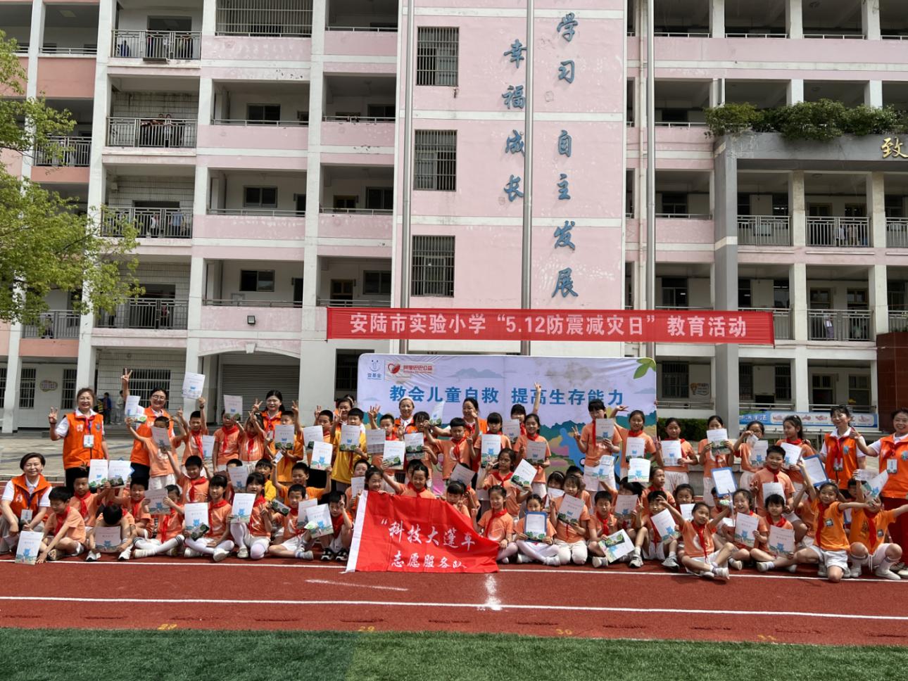 安陆市科协积极开展5.12防震减灾安全科普进校园活动(1).jpg