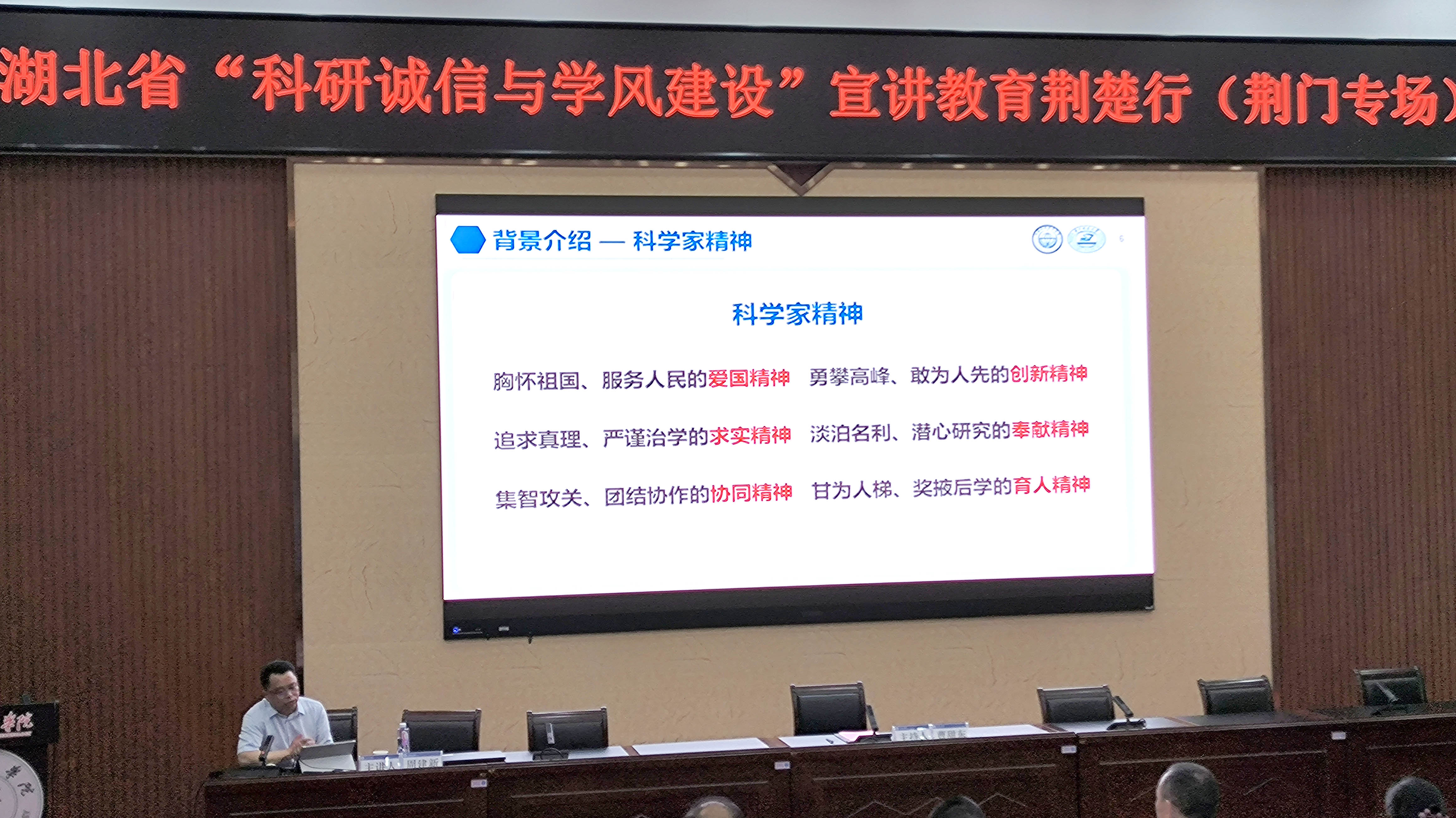 荆楚科普大讲堂.jpg