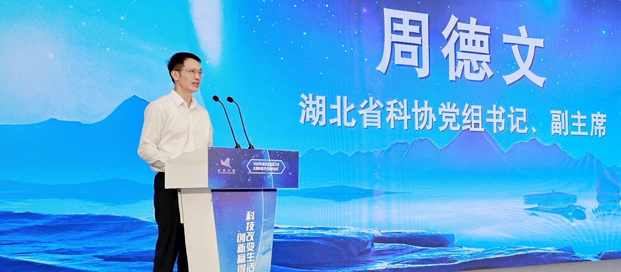 省科协党组书记、副主席周德文主持启动式