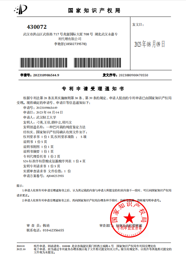 微信图片_20241209144130.png