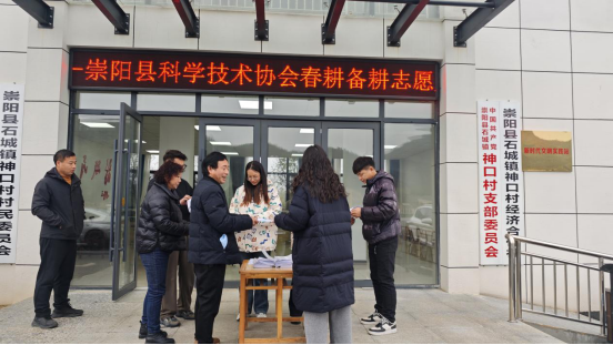 崇阳县科协科技志愿服务队助力神口村春耕备耕172.png