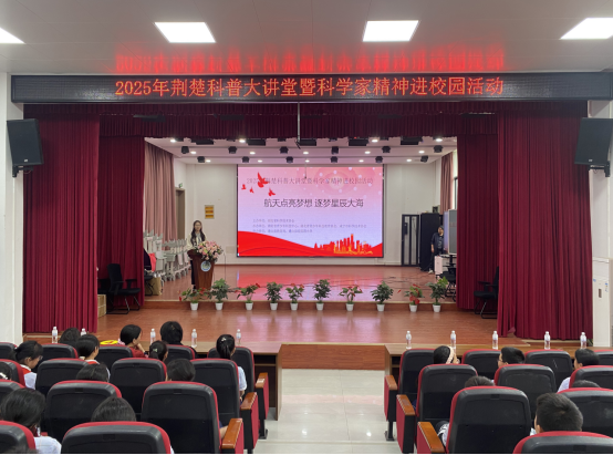 荆楚科普大讲堂走进通山县迎宾路小学231.png