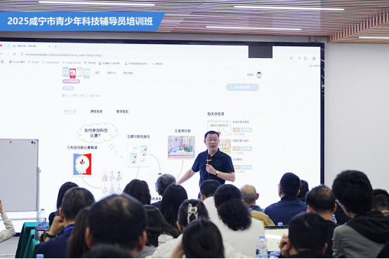 科技赋能 同心筑梦——咸宁市举办2025年度青少年科技辅导员培训班171.png