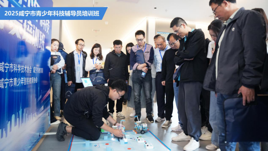 科技赋能 同心筑梦——咸宁市举办2025年度青少年科技辅导员培训班328.png