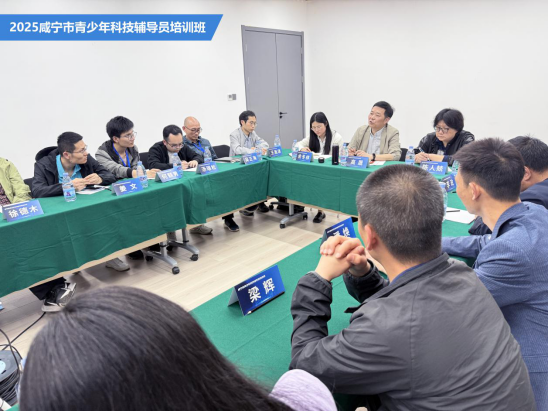 科技赋能 同心筑梦——咸宁市举办2025年度青少年科技辅导员培训班681.png
