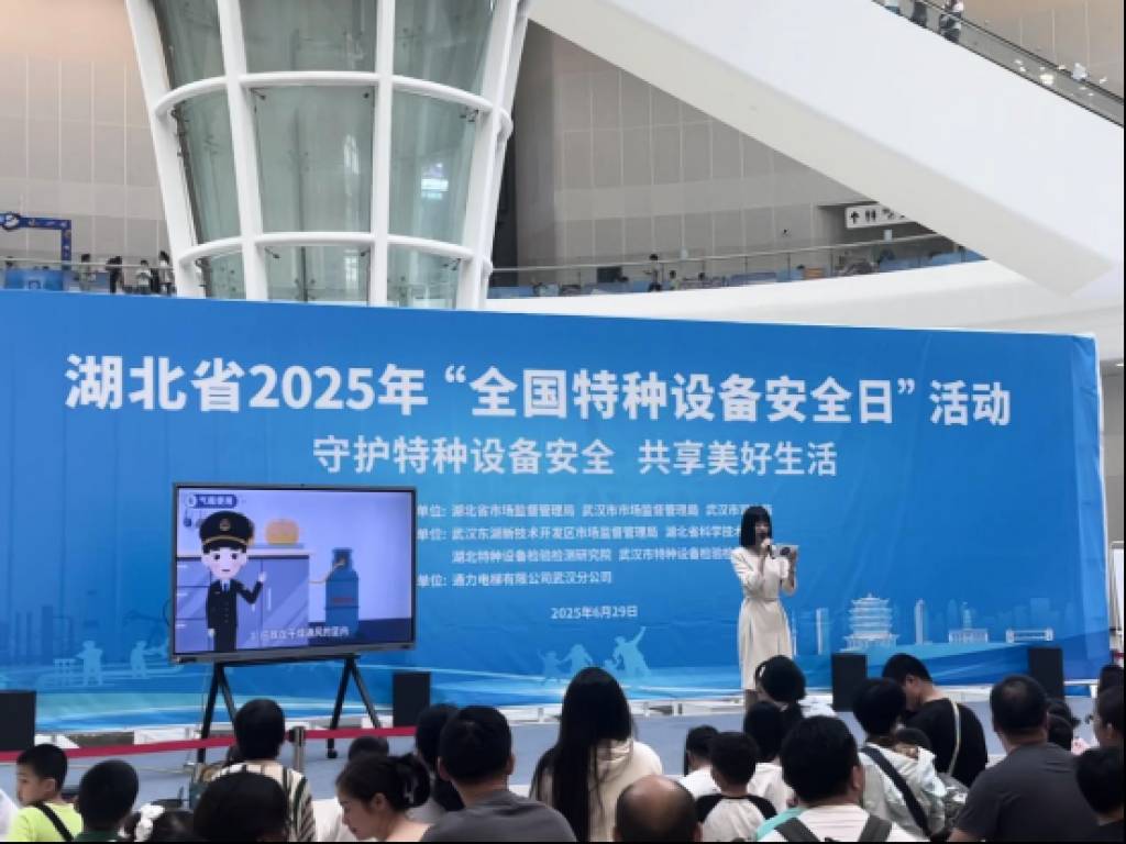 2.“全国特种设备安全日” _1024_768_70.jpg