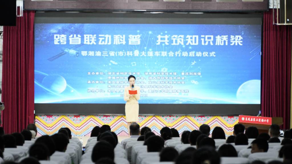跨省联动科普，共筑知识桥梁1_1024_574_70.jpg