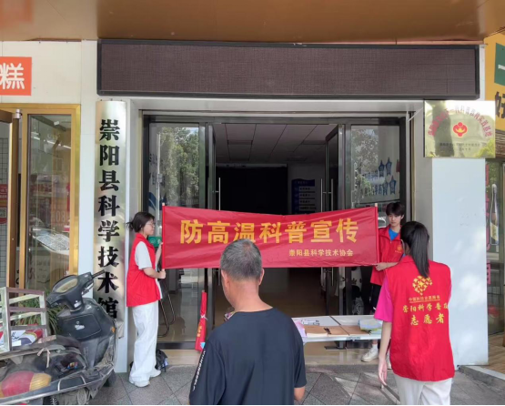 咸宁市崇阳县科协 防暑防溺两手抓，平安夏日乐开花(1)(1)106.png
