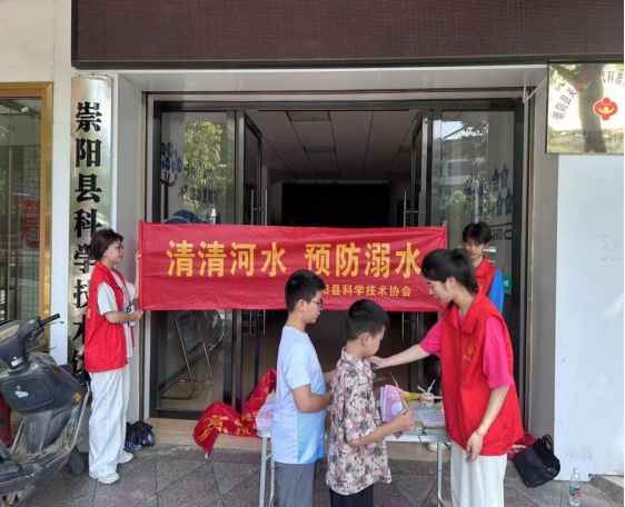 咸宁市崇阳县科协 防暑防溺两手抓，平安夏日乐开花(1)(1)235.png