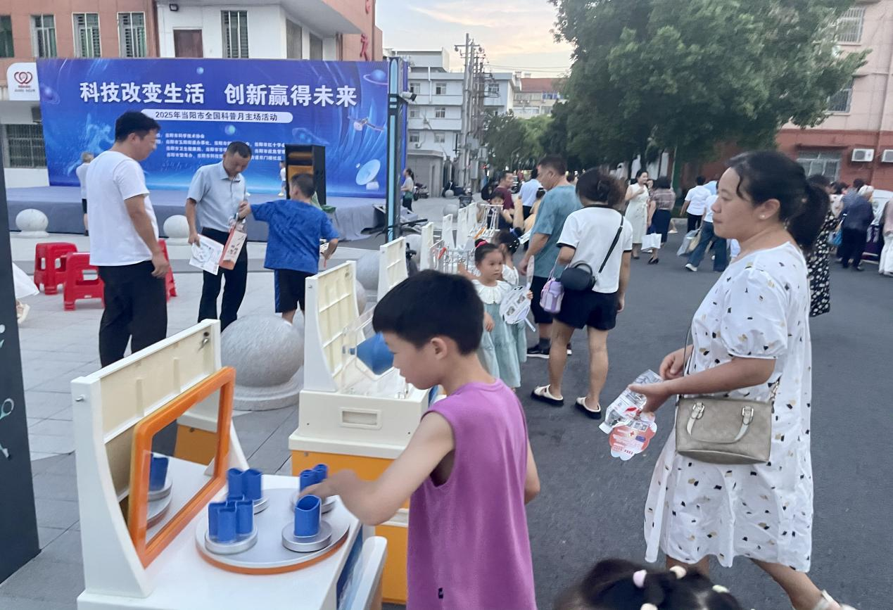 当阳市全国科普月主场活动正式启幕2.png