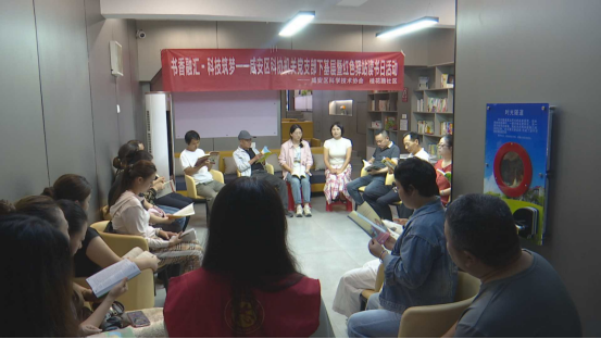 区科协联合桂花路社区开展 “书香融汇・      科技筑梦” 读书日活动257.png