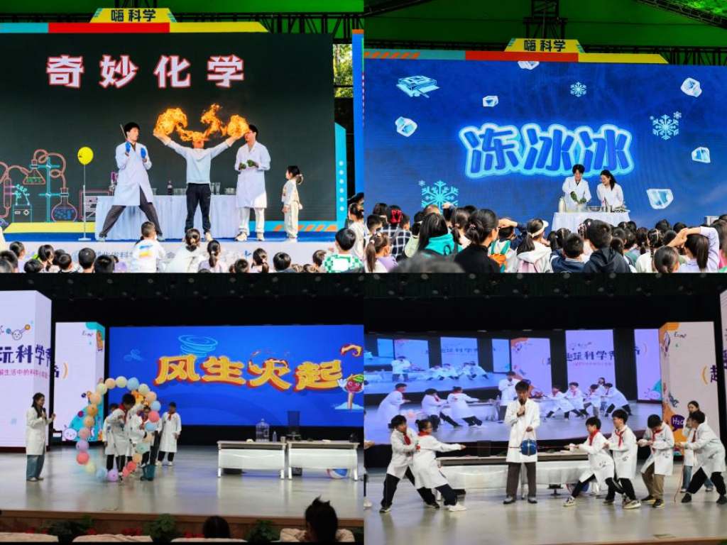 中科院科学节表演_1024_768_62.jpg