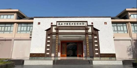 远安县蘑菇小镇