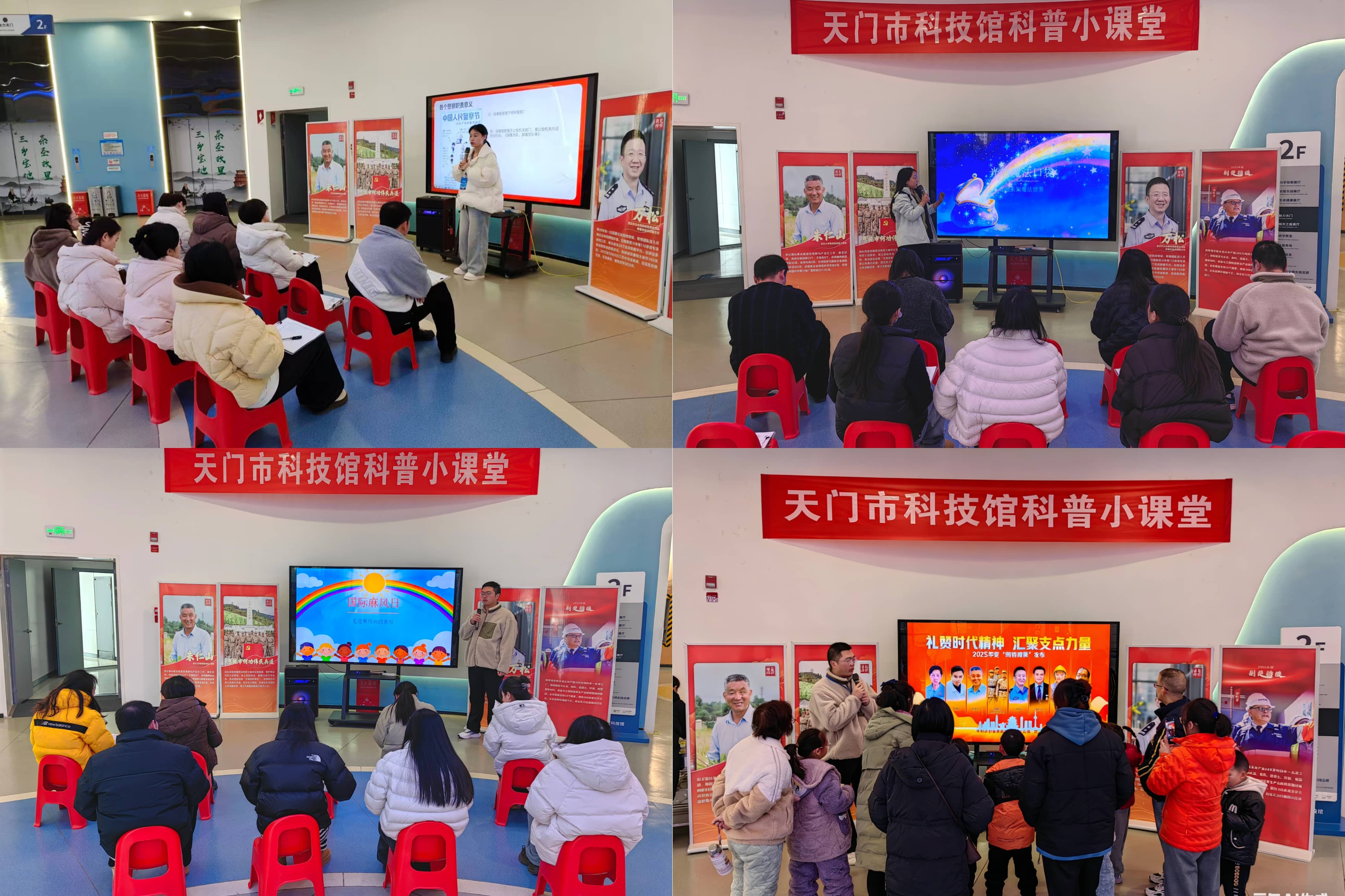 1769822954246002834.jpg 科普小课堂(1).jpg