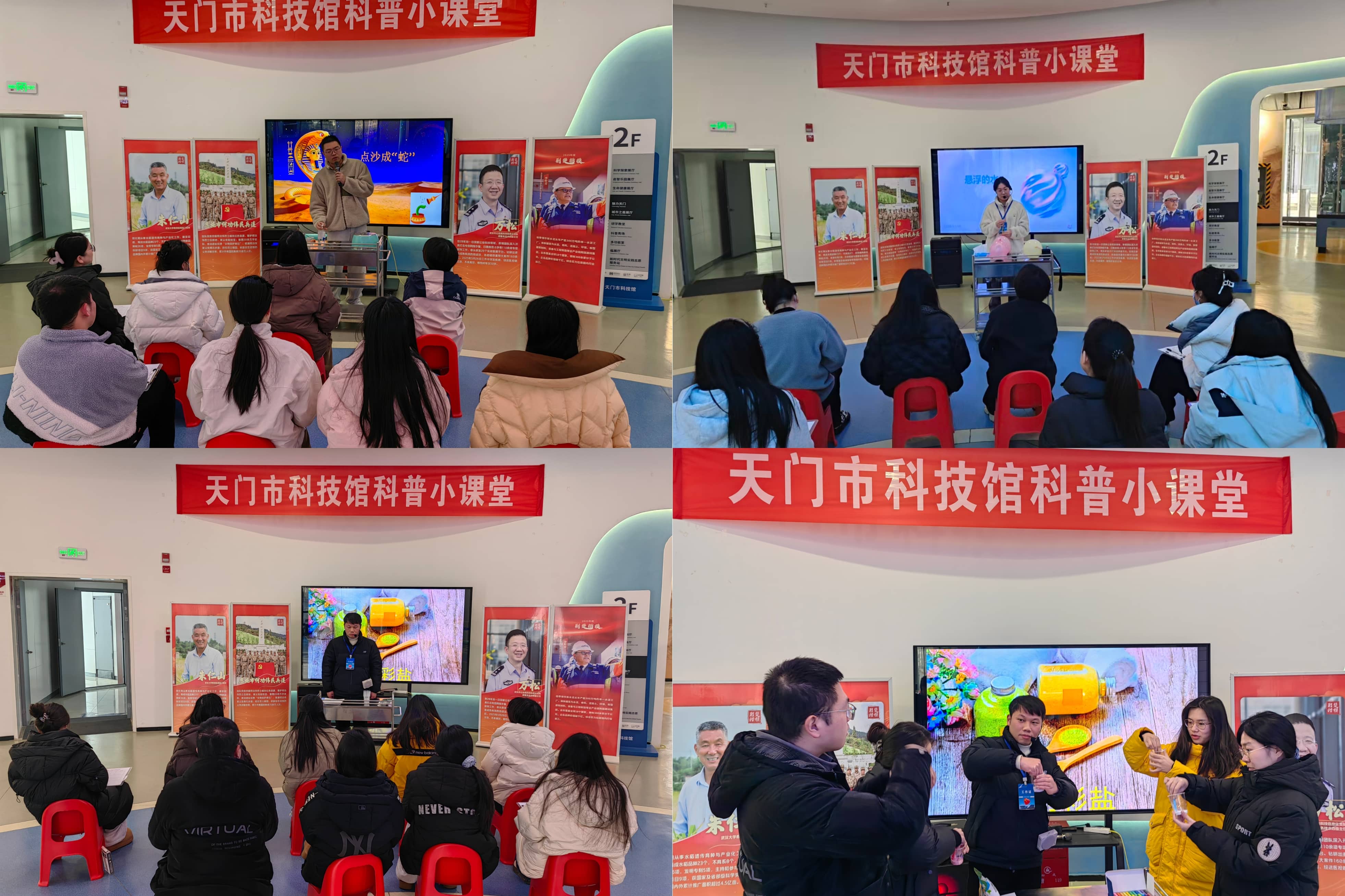 1769822975994064468.jpg 小小科普秀(1).jpg