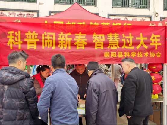 1770974389255049380.png 1_科普闹新春 智慧过大年(1)134.png