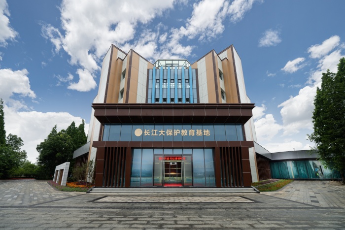 宜昌长江大保护教育基地