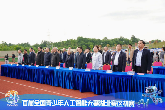 首届全国青少年人工智能大赛湖北赛区      初赛在咸开幕240.png
