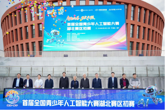 首届全国青少年人工智能大赛湖北赛区      初赛在咸开幕374.png