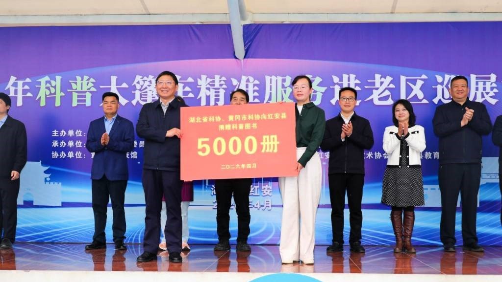 科普大篷车精准服务进老区红安 (5)_1024_682_70.jpg