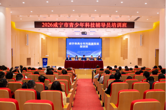 赋能科技教育 点亮科学梦想！咸宁这场科技辅导员培训干货满满141.png