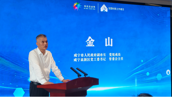 定5.25新闻稿--咸宁市举办科技创新与产业创新融合发展交流活动302.png