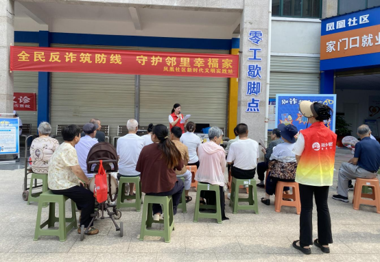 1781083242095012216.png 全民反诈筑防线,守护邻里幸福家136.png