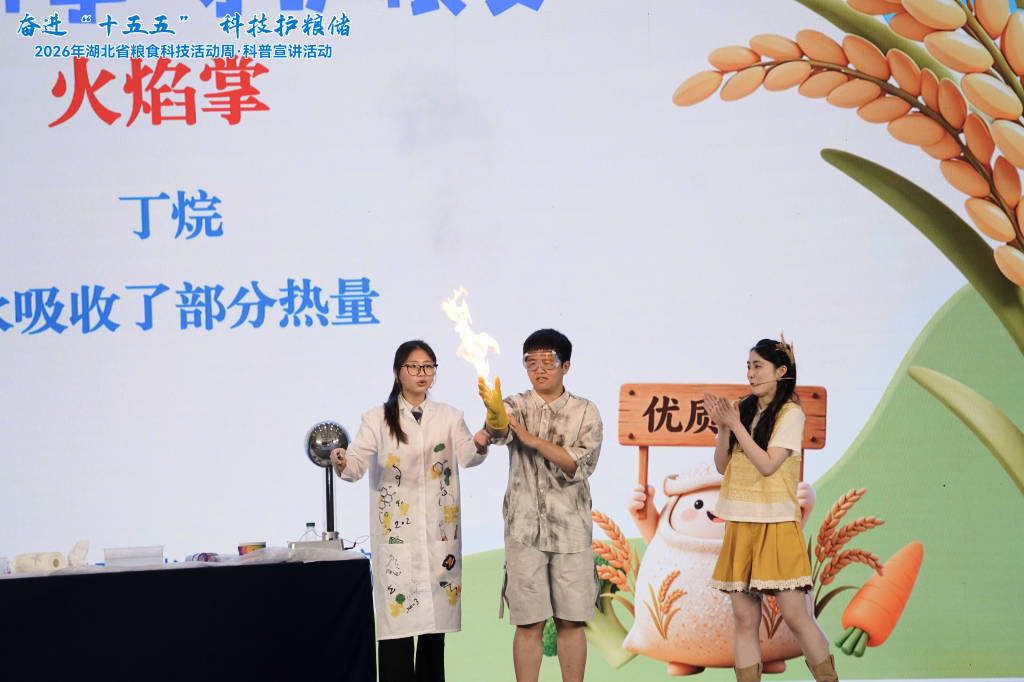 1783912837803013165.jpg 10.助力粮食科技活动周_1024_682_70.jpg