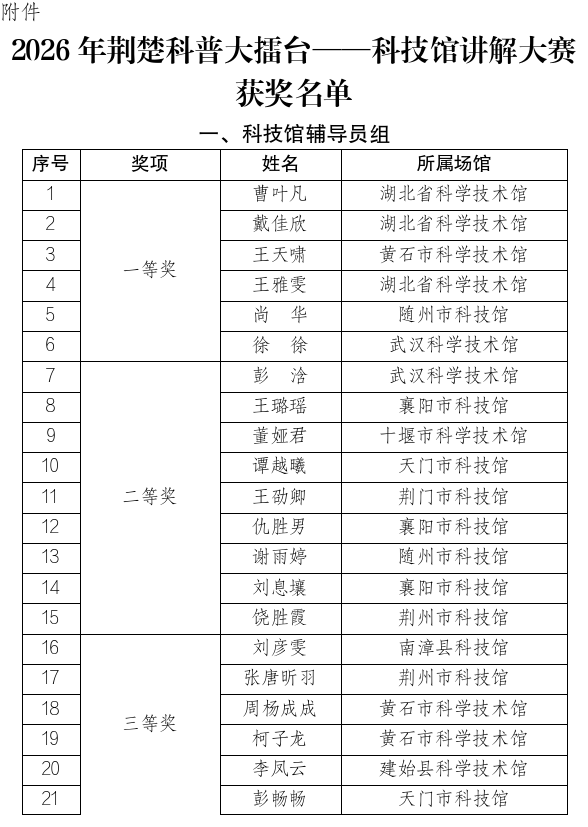 截图_选择区域_20260831154444.png