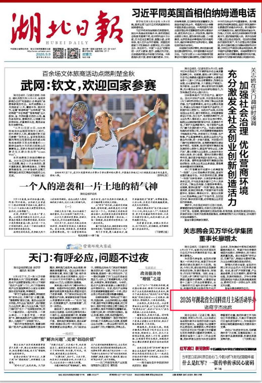 微信图片_20260910100538_142_171.png