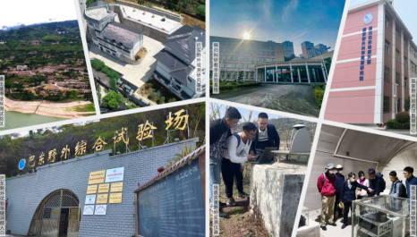 湖北巴东地质灾害国家野外科学观测研究站