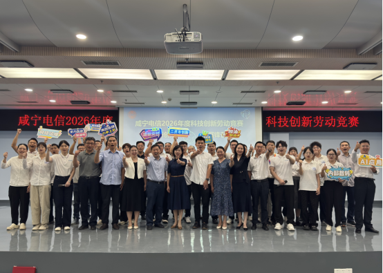 电信科协新闻稿1052.png