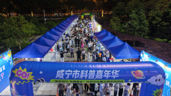 1790064012880034333.png 科普赋能烟火气+文化点亮新生活203.png