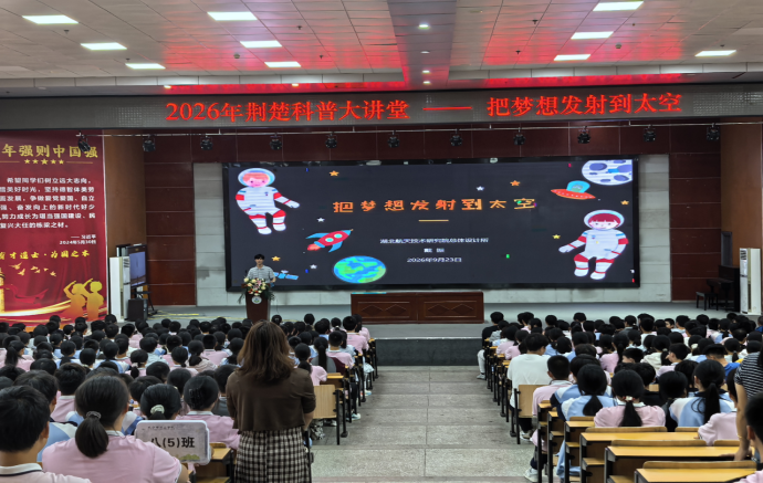 1790233195496022483.png 9.23科普讲堂简讯170.png