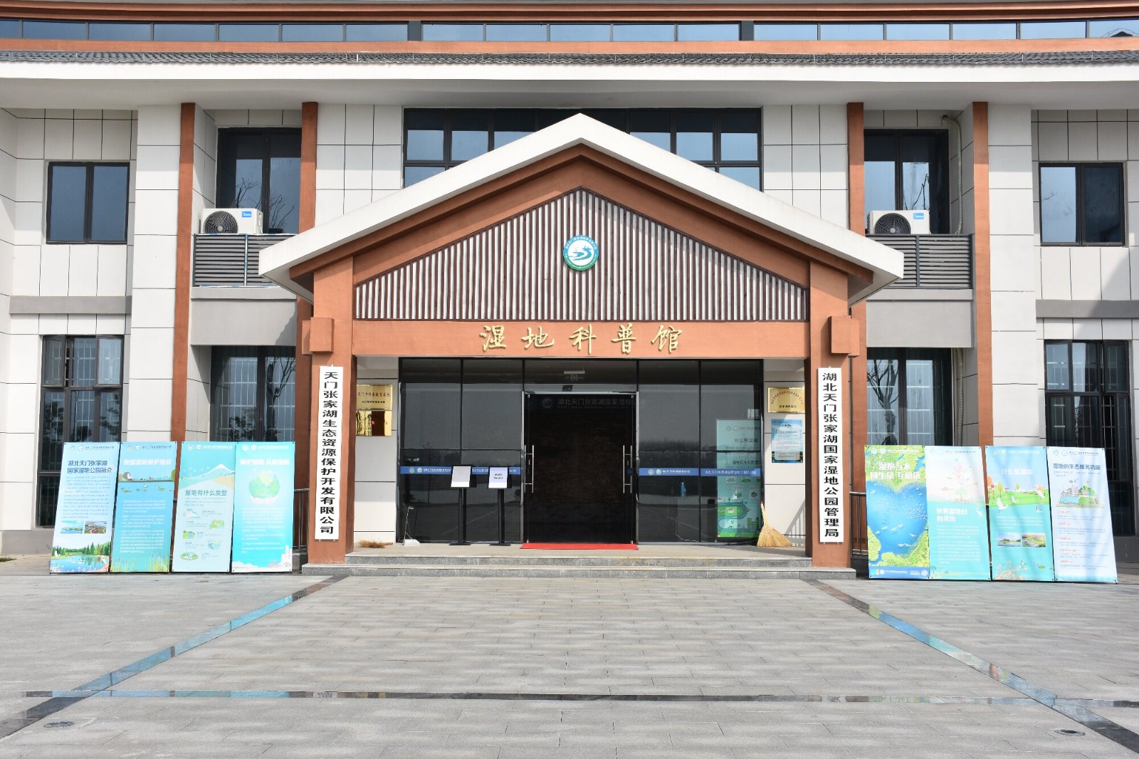 张家湖湿地科普馆