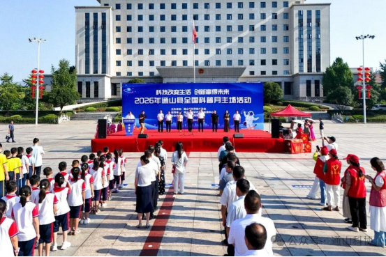 1791624765915079561.png 2026年咸宁市全国科普月活动综述665.png