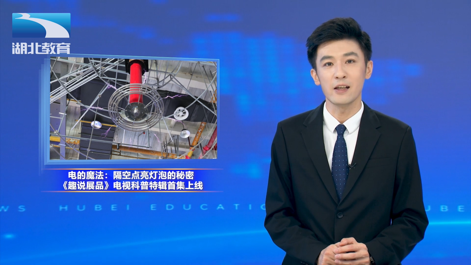 1791878581956032527.png 《趣说展品》上线电视台.png
