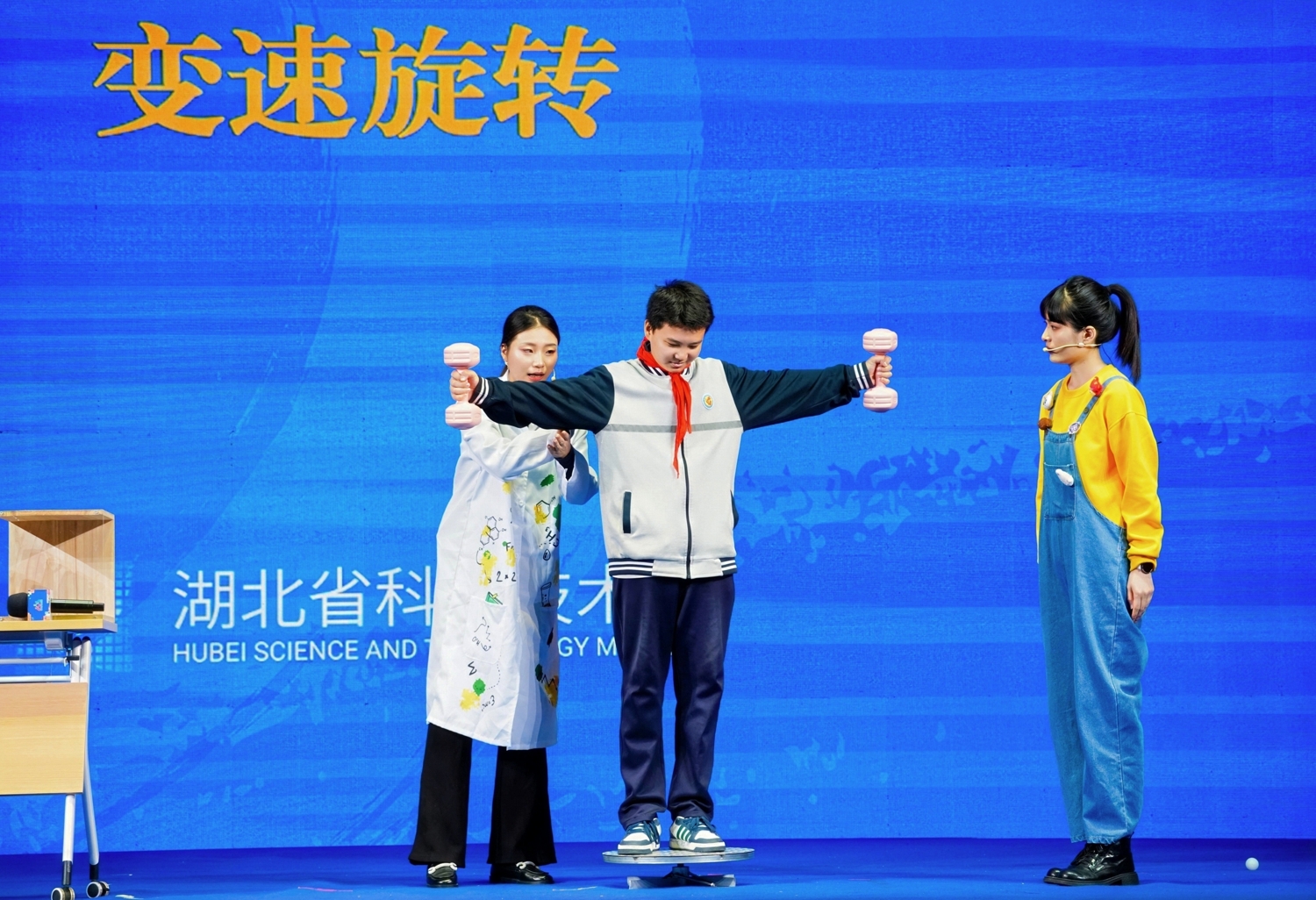 1791878689592004444.jpg 欢乐科学周 科学表演.jpg