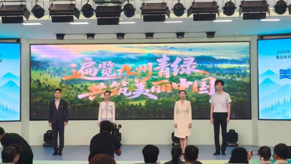 1791878777316079055.png 美丽中国 主场节目.png