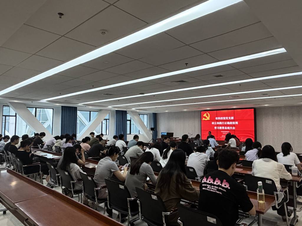 1791879258882019418.jpg 学习教育总结大会_1024_768_70.jpg