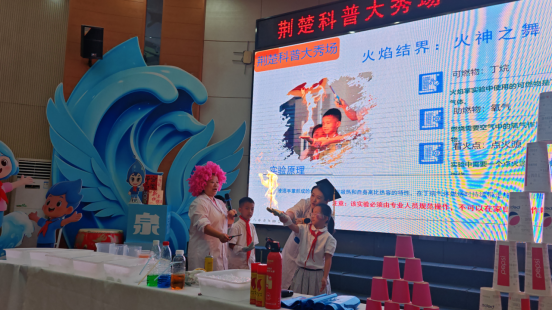 1792134058055075159.png “荆楚科普大秀场”咸宁站走进校园(1)609.png