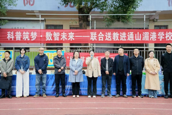 1793153870745046746.png 1027新闻稿--科普筑梦点亮乡村课堂+数智赋能播撒科学火种590.png